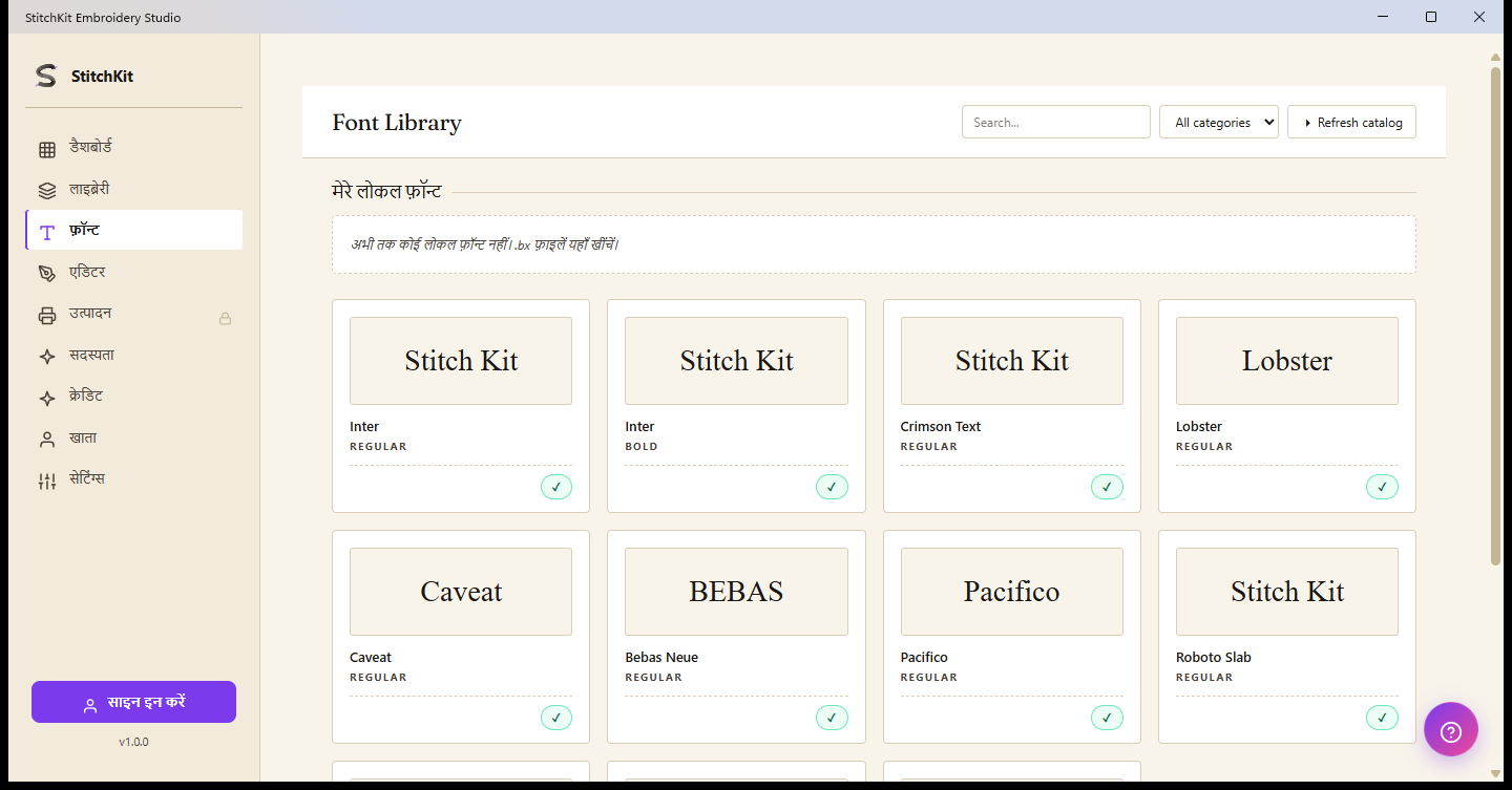 Font Library sayfası: arama, kategoriler, yerel fontlar ve önizleme kartları