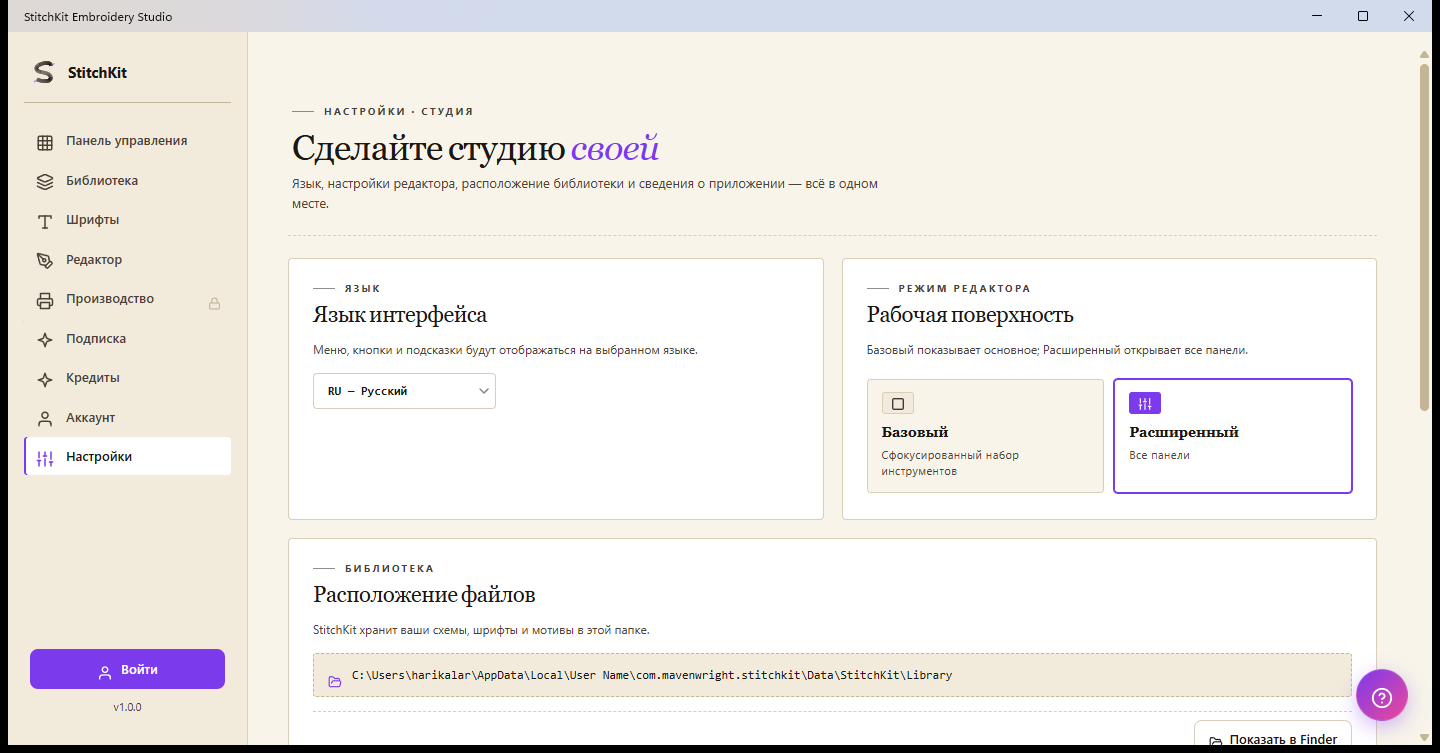 Страница настроек: язык, режим редактора, папка библиотеки и кэш шрифтов