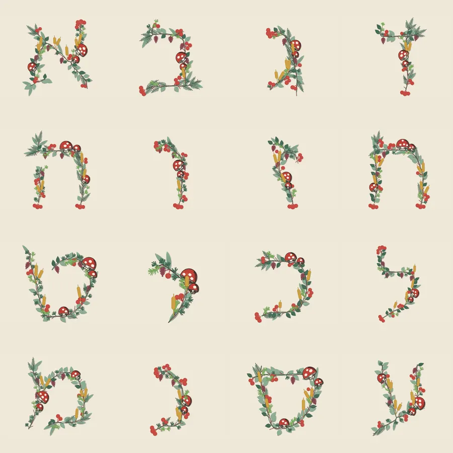 Botanical Hebrew Alphabet — 27 Letters — preview 4